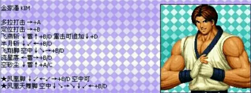 拳皇97出招表全人物-拳皇97出招表键盘带图(含隐藏角色) 拳皇97出招表全人物-拳皇97出招表键盘带图(含隐藏角色)