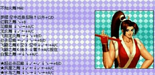 拳皇97出招表全人物-拳皇97出招表键盘带图(含隐藏角色) 拳皇97出招表全人物-拳皇97出招表键盘带图(含隐藏角色)