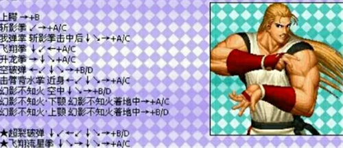 拳皇97出招表全人物-拳皇97出招表键盘带图(含隐藏角色) 拳皇97出招表全人物-拳皇97出招表键盘带图(含隐藏角色)