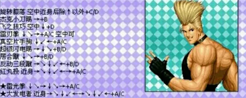 拳皇97出招表全人物-拳皇97出招表键盘带图(含隐藏角色) 拳皇97出招表全人物-拳皇97出招表键盘带图(含隐藏角色)