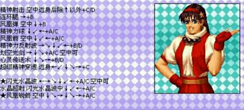 拳皇97出招表全人物-拳皇97出招表键盘带图(含隐藏角色) 拳皇97出招表全人物-拳皇97出招表键盘带图(含隐藏角色)