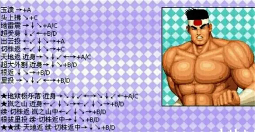 拳皇97出招表全人物-拳皇97出招表键盘带图(含隐藏角色) 拳皇97出招表全人物-拳皇97出招表键盘带图(含隐藏角色)