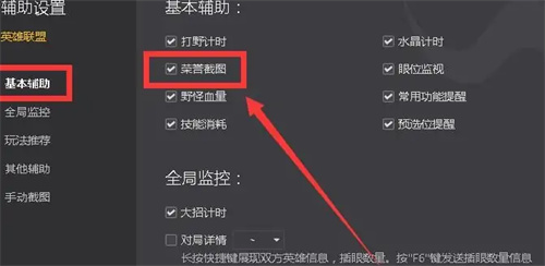英雄联盟怎么截屏-英雄联盟怎么截屏快捷键