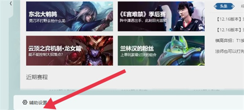 英雄联盟怎么截屏-英雄联盟怎么截屏快捷键