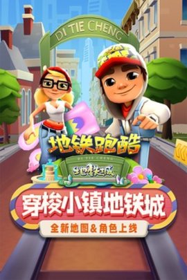 地铁跑酷小牙子怎么获得-地铁跑酷小牙子怎么获得攻略