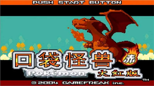 口袋妖怪火红金手指代码大全-口袋妖怪火红金手指代码大全通用