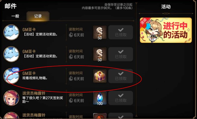 第七史诗最新gm密码大全-第七史诗视频密码2023