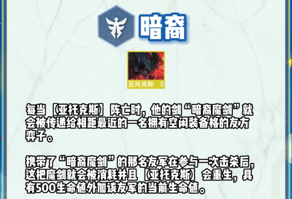 云顶之弈s9羁绊全览图-云顶之弈s9羁绊大全 云顶之弈s9羁绊全览图-云顶之弈s9羁绊大全