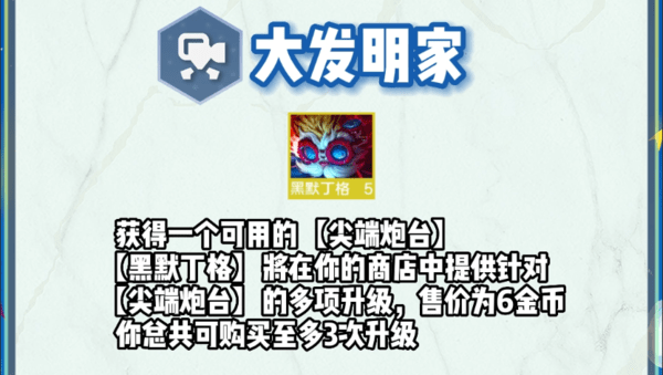 云顶之弈s9羁绊全览图-云顶之弈s9羁绊大全 云顶之弈s9羁绊全览图-云顶之弈s9羁绊大全