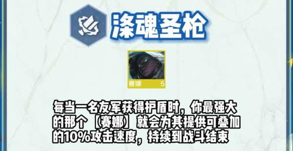 云顶之弈s9羁绊全览图-云顶之弈s9羁绊大全 云顶之弈s9羁绊全览图-云顶之弈s9羁绊大全