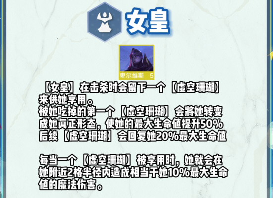 云顶之弈s9羁绊全览图-云顶之弈s9羁绊大全 云顶之弈s9羁绊全览图-云顶之弈s9羁绊大全