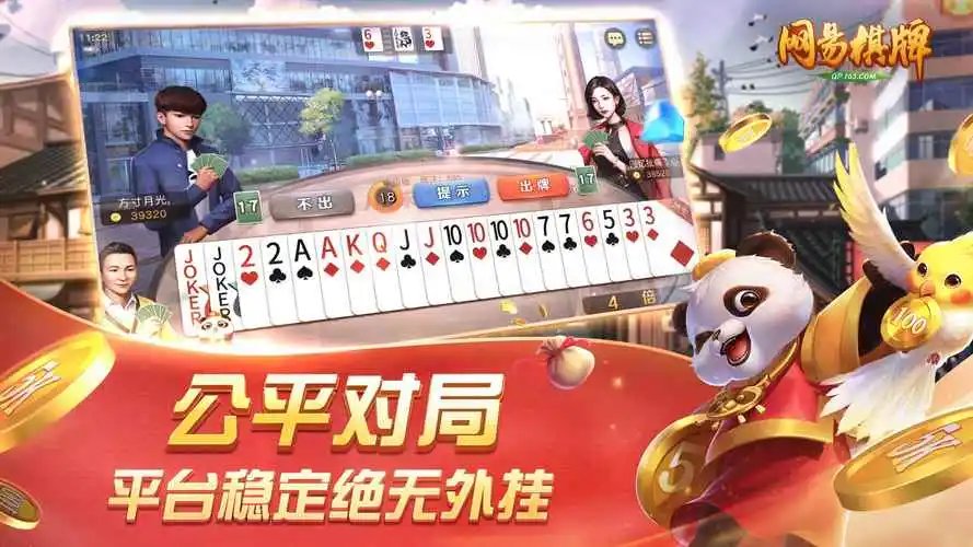 网易棋牌怎么创建茶馆-网易棋牌创建茶馆房间的方法