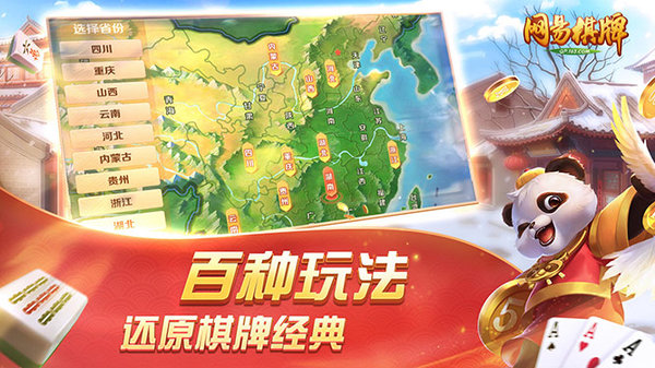 网易棋牌怎么创建茶馆-网易棋牌创建茶馆房间的方法 网易棋牌怎么创建茶馆-网易棋牌创建茶馆房间的方法