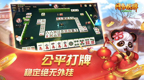 网易棋牌是正规的吗-网易棋牌安全吗