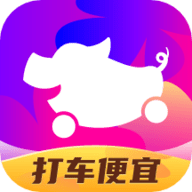 花小猪打车 1.10.8 最新版