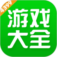 4399游戏盒 8.6.0.34 最新版