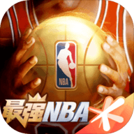 最强nba体验服 1.38.491 安卓版