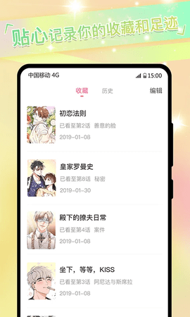 可乐漫画 2.9.4 最新版