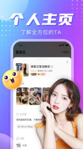 星期8app 2.4.17 安卓版