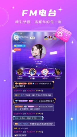 PT语音 1.4.5 最新版