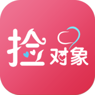 捡对象