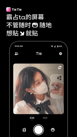 贴贴 2.4.400 最新版