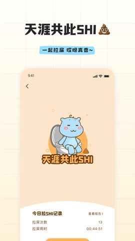 幸识app 2.6.4 官方版
