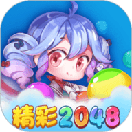 精彩2048红包版 1.0.2 最新版