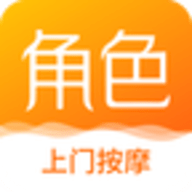 角色上门按摩app 1.2.5 安卓版