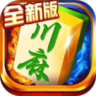 蜀山四川麻将血战 2.1.46 官方版