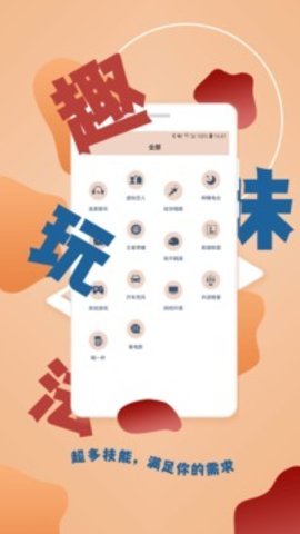 伴圈 3.0.6 官方版