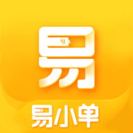 易小单app 1.7.2 安卓版