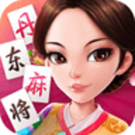 丹东麻将 5.9.122 最新版