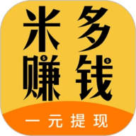 米多赚钱 1.8.0 安卓版