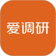 爱调研app 3.2.2 手机版