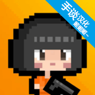 尸城幸存者2汉化版