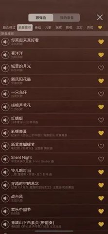 iGuzheng爱古筝 3.2.1 官方版