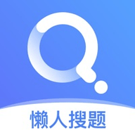 懒人搜题 1.0.9 官方版