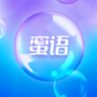 蜜语泡泡