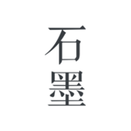 石墨文档 3.17.37 最新版