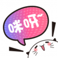 咪呀