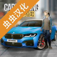 carparking无限金币版 4.8.6.9 