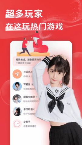 花尤 2.9.0 安卓版