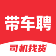 带车聘司机版 3.3.06 最新版