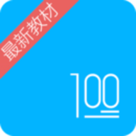 语文100分 2.9.7 安卓版