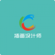 青木插画设计师  安卓版