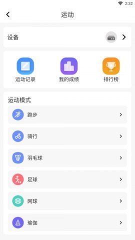 数智家医 1.24.0 安卓版