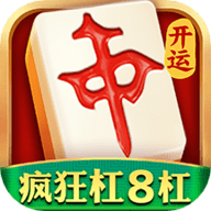 开运麻将 3.6.6 安卓版