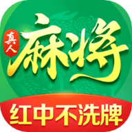 欢乐真人麻将红中血流