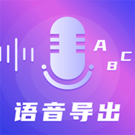 TT录音转文字 8.5.6 安卓版